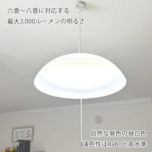 REUDO LEDペンダントライト 6?8畳 27W 3000lm 昼白色 プルスイッチ3段階切替 引掛けシーリング用 YH-PL3060-YRkk 71a034ee REUDO LEDペンダントライト 6?8畳 27W 3000lm 昼白色 プルスイッチ3段階切替 引掛けシーリング用 YH-PL3060-YRkk 71a034ee
