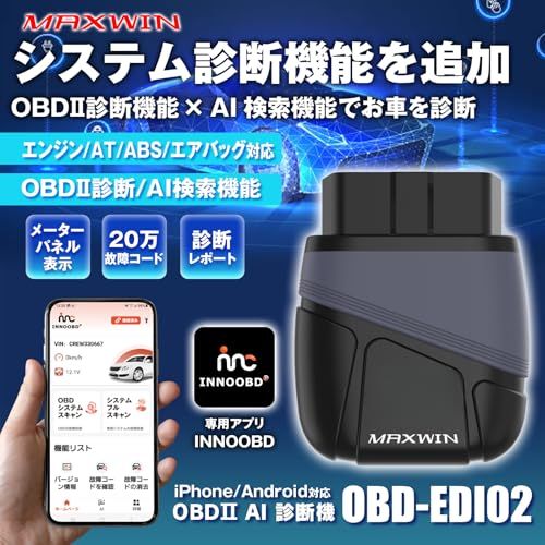 MAXWIN OBD2 診断機 AI故障診断 アダプター スキャンツール トランスミッション Bluetooth5.1 ABS故障診断 エアバッグ故障診断 自動車システムモニタリング ダッシュボード表示機能 メーター表示機能 日本語専用アプリ ab138e10
