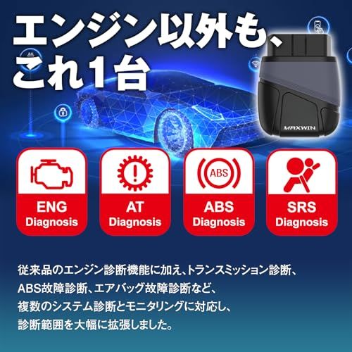MAXWIN OBD2 診断機 AI故障診断 アダプター スキャンツール トランスミッション Bluetooth5.1 ABS故障診断 エアバッグ故障診断 自動車システムモニタリング ダッシュボード表示機能 メーター表示機能 日本語専用アプリ ab138e10