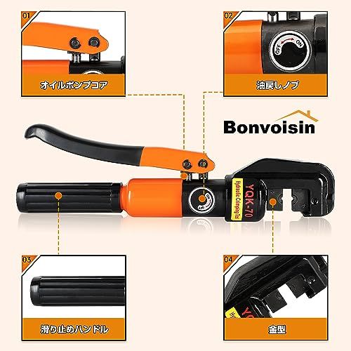 Bonvoisin 油圧圧着工具 油圧圧着ペンチ 9種類ダイス付き 4~70?裸圧着 銅 アルミ端子 ハイドロプライヤー 日本語説明書付きkk 9da9c21a