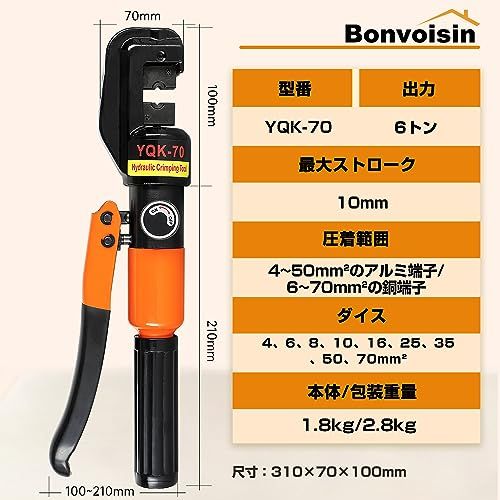 Bonvoisin 油圧圧着工具 油圧圧着ペンチ 9種類ダイス付き 4~70?裸圧着 銅 アルミ端子 ハイドロプライヤー 日本語説明書付きkk 9da9c21a