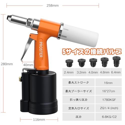 Proster エアーリベッター 空気圧リベットガン 2.4/3.2/4.0/4.8/6.4mm ノーズピース対応 1780KGF引張り圧力 高強度 高効率 DIY/装飾産業/自動車製造/容器製造などに適用kk 0cd57753 Proster エアーリベッター 空気圧リベットガン 2.4/3.2/4.0/4.8/6.4mm ノーズピース対応 1780KGF引張り圧力 高強度 高効率 DIY/装飾産業/自動車製造/容器製造などに適用kk 0cd57753