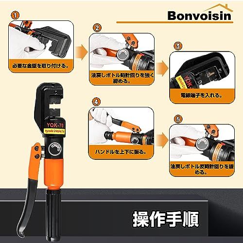 Bonvoisin 油圧圧着工具 油圧圧着ペンチ 9種類ダイス付き 4~70?裸圧着 銅 アルミ端子 ハイドロプライヤー 日本語説明書付きkk 9da9c21a