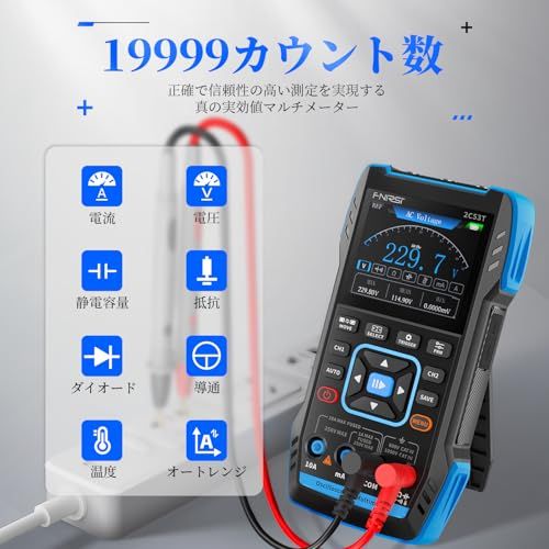 FNIRSI 2C53T オシロスコープ 2ch 50Mhz帯域幅 Y-T/ロール/X-Y 250MS/s サンプルレート 3 in1 ハンドヘルドデジタルオシロスコープ 真の実効値マルチメーター 信号発生器 ポータブル 充電式kk 9693cf40