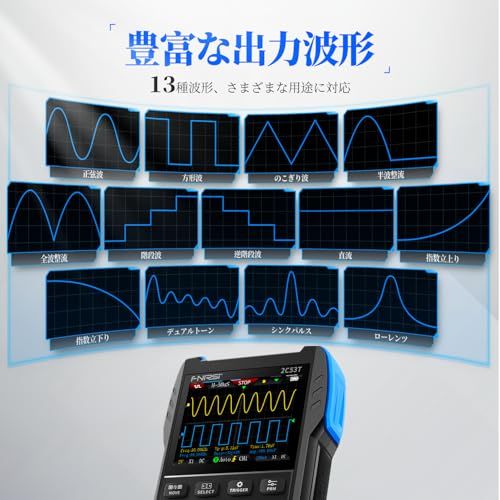 FNIRSI 2C53T オシロスコープ 2ch 50Mhz帯域幅 Y-T/ロール/X-Y 250MS/s サンプルレート 3 in1 ハンドヘルドデジタルオシロスコープ 真の実効値マルチメーター 信号発生器 ポータブル 充電式kk 9693cf40