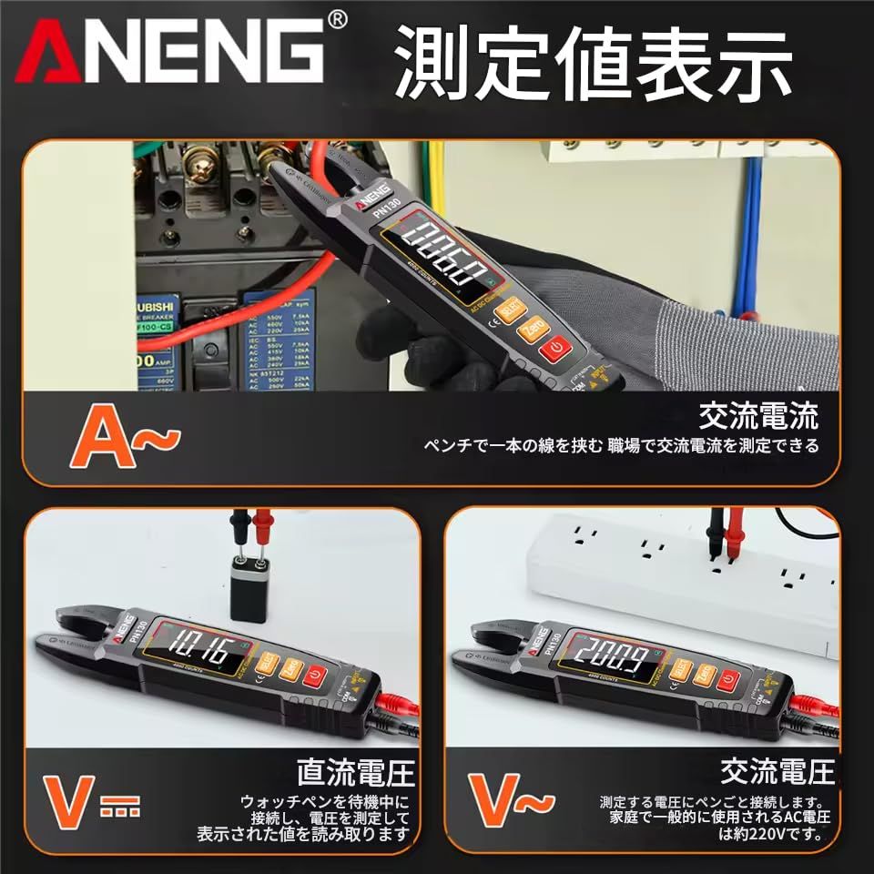 zmart ANENG PN130 インテリジェント デジタル クランプメーター 4000カウント ACDC 電圧 電流 ポータブル マルチメーター 静電容量 抵抗 T 電流計 電圧計 マルチメーター テスター 絶縁抵抗計 導通チェッカー 検 b33044b5