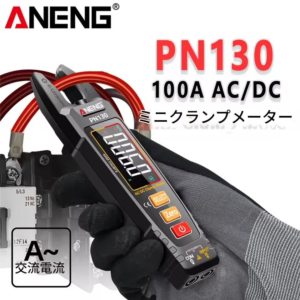 zmart ANENG PN130 インテリジェント デジタル クランプメーター 4000カウント ACDC 電圧 電流 ポータブル マルチメーター 静電容量 抵抗 T 電流計 電圧計 マルチメーター テスター 絶縁抵抗計 導通チェッカー 検 b33044b5