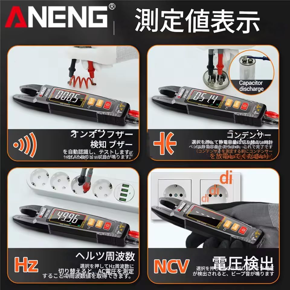 zmart ANENG PN130 インテリジェント デジタル クランプメーター 4000カウント ACDC 電圧 電流 ポータブル マルチメーター 静電容量 抵抗 T 電流計 電圧計 マルチメーター テスター 絶縁抵抗計 導通チェッカー 検 b33044b5