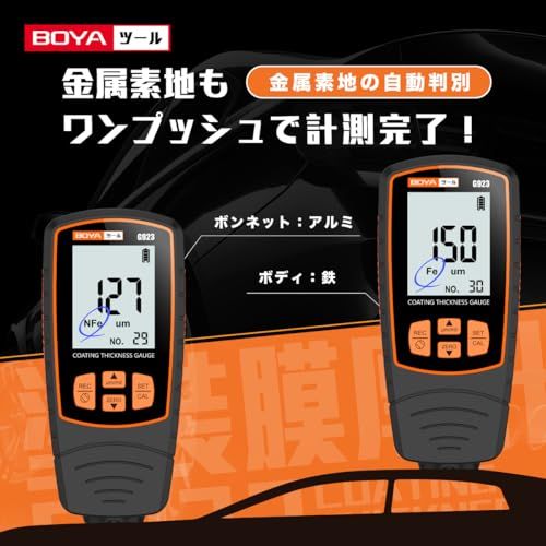 BOYA 膜厚計 塗膜計 自動車塗装 膜 厚み 測定器 下地 自動素地判別 日本語説明書 G923 (オレンジ)kk c55c29a2