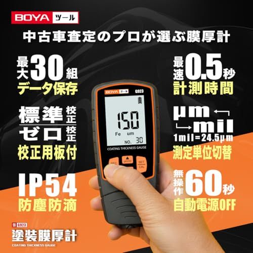 BOYA 膜厚計 塗膜計 自動車塗装 膜 厚み 測定器 下地 自動素地判別 日本語説明書 G923 (オレンジ)kk c55c29a2