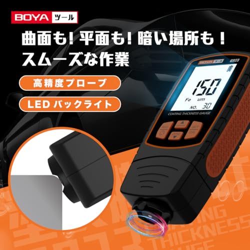 BOYA 膜厚計 塗膜計 自動車塗装 膜 厚み 測定器 下地 自動素地判別 日本語説明書 G923 (オレンジ)kk c55c29a2