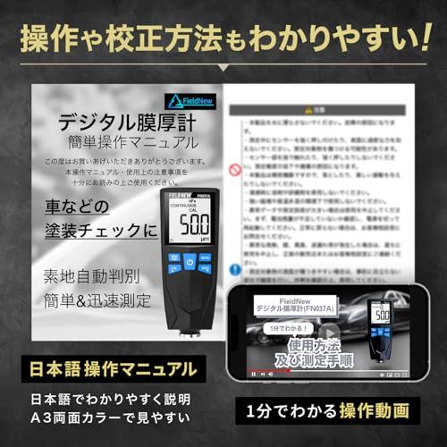 【15万人登録・板金塗装専門ch紹介】デジタル膜厚計 鉄&非鉄自動判別 バックライト 校正対応 日本語説明書 保証書付 自動車 塗装 中古車判定 FieldNewkk b67e9852 【15万人登録・板金塗装専門ch紹介】デジタル膜厚計 鉄&非鉄自動判別 バックライト 校正対応 日本語説明書 保証書付 自動車 塗装 中古車判定 FieldNewkk b67e9852