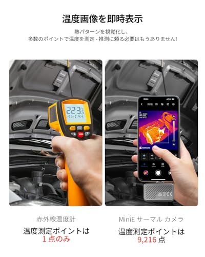 HIKMICRO MiniE サーモグラフィー サーマルカメラ 赤外線カメラ スマホ用- iOS/Android、SuperIR 画像強化、25Hzフレームレート、スマートフォン/タブレット用、-20°C~400°C測定温度範囲、USB-C( c3c798af HIKMICRO MiniE サーモグラフィー サーマルカメラ 赤外線カメラ スマホ用- iOS/Android、SuperIR 画像強化、25Hzフレームレート、スマートフォン/タブレット用、-20°C~400°C測定温度範囲、USB-C( c3c798af