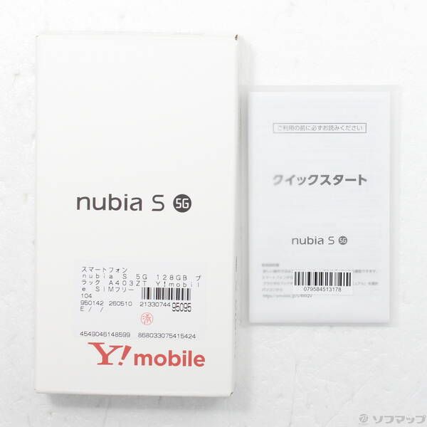 中古 nubia S 5G 128GB ブラック Y!mobile SIMフリー - メルカリ