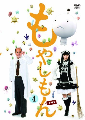 ドラマ「もやしもん」　第4巻（通常版） [DVD]／岩本晶