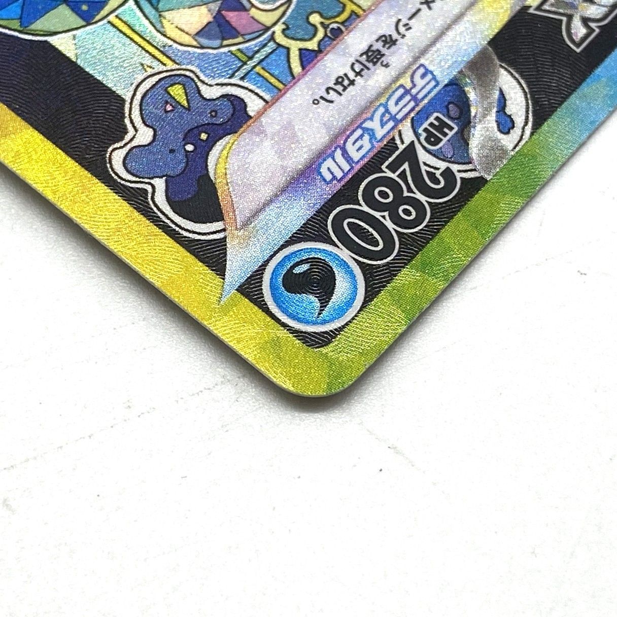 ★ポケモンカード シャワーズex SAR 205/187 テラスタルフェスex ポケカ 中古★007934