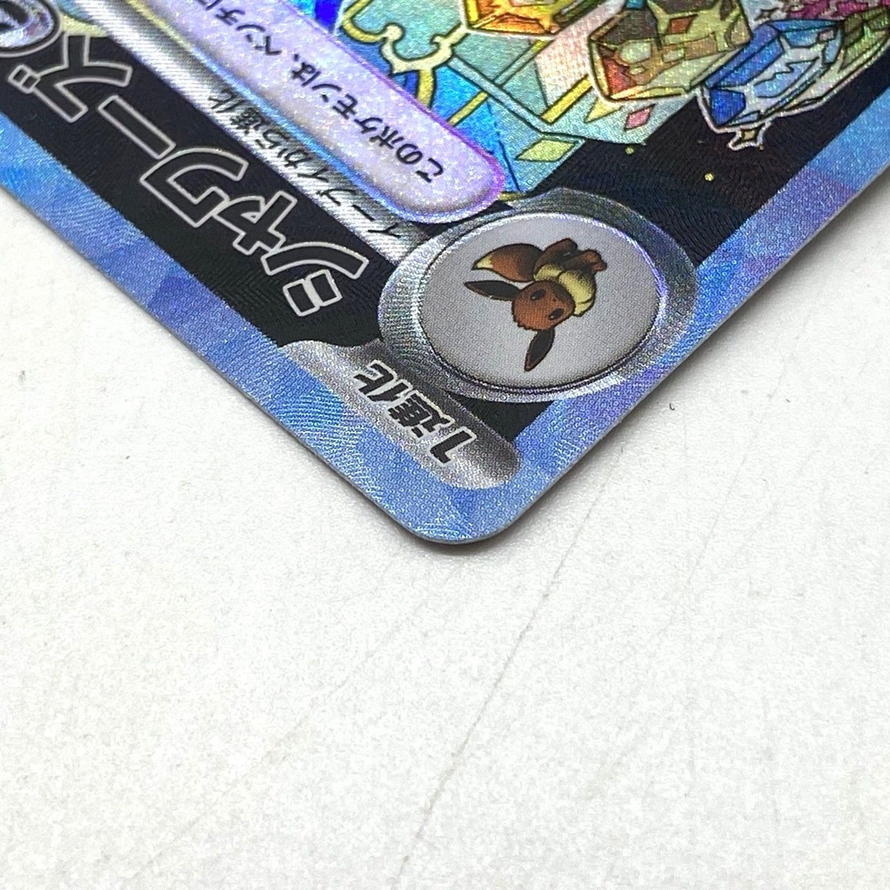 ★ポケモンカード シャワーズex SAR 205/187 テラスタルフェスex ポケカ 中古★007934