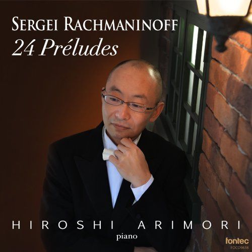 【CD】有森 博 ラフマニノフ 24 の前奏曲