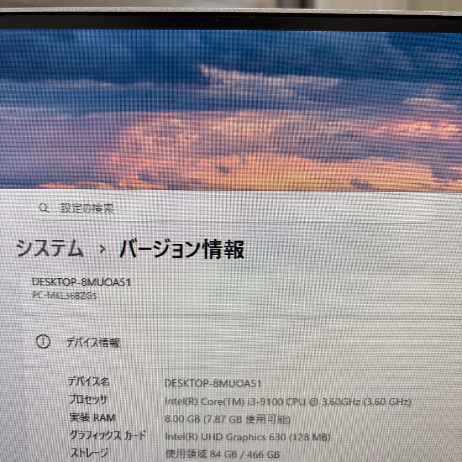 NEC MB-5 PC-MKL36BZG5 i3-9100 メモリ8GB HDD 500GB Win11-公式サイト 