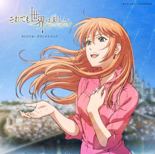【CD】「それでも世界は美しい」オリジナル・サウンドトラック