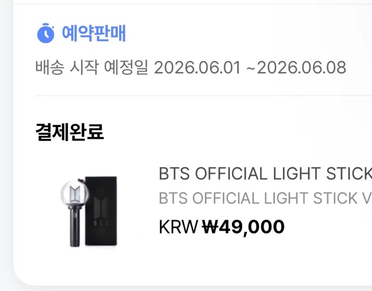 バンタン応援棒 ver4 BTS LIGHTSTICK
