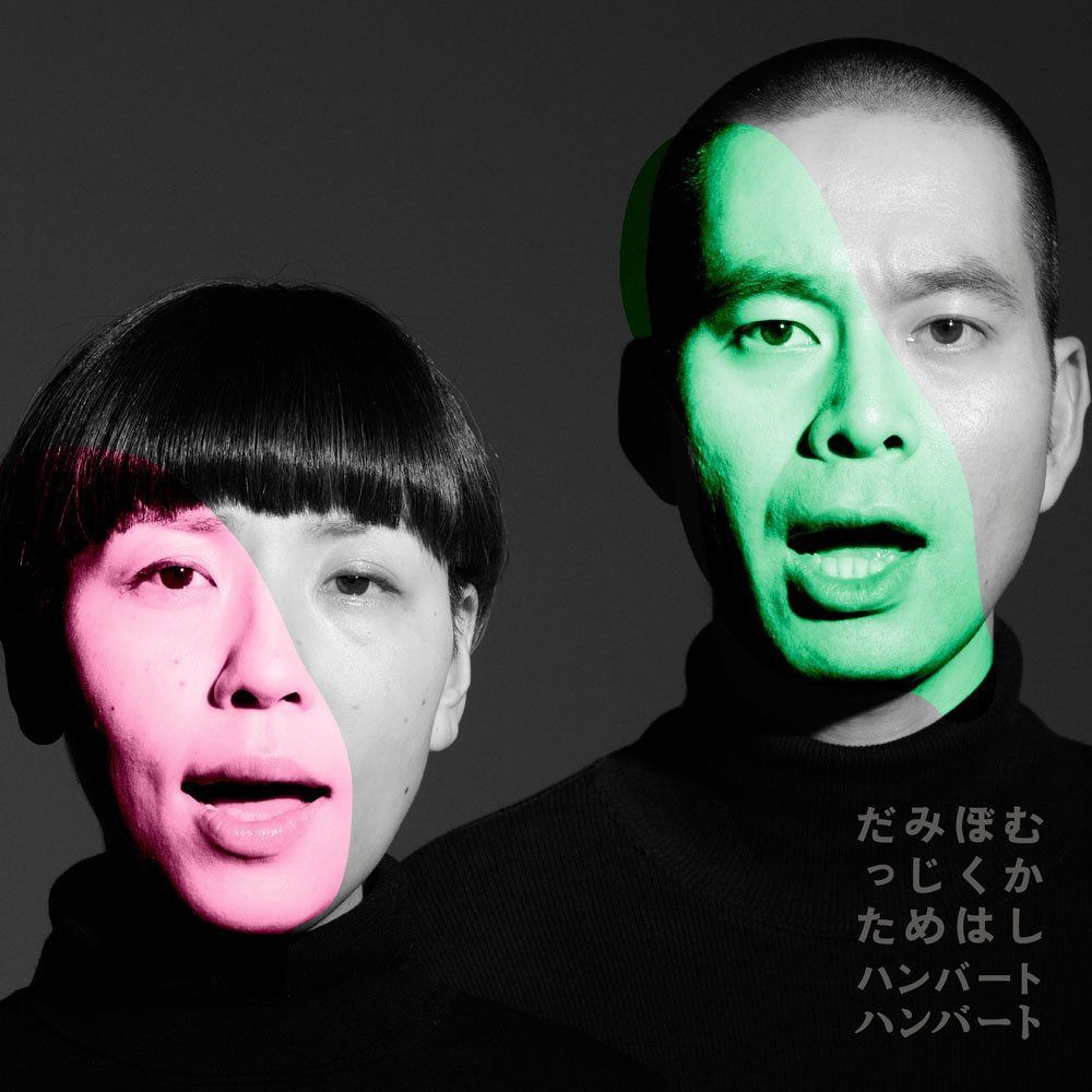 【CD】むかしぼくはみじめだった - ハンバート ハンバート