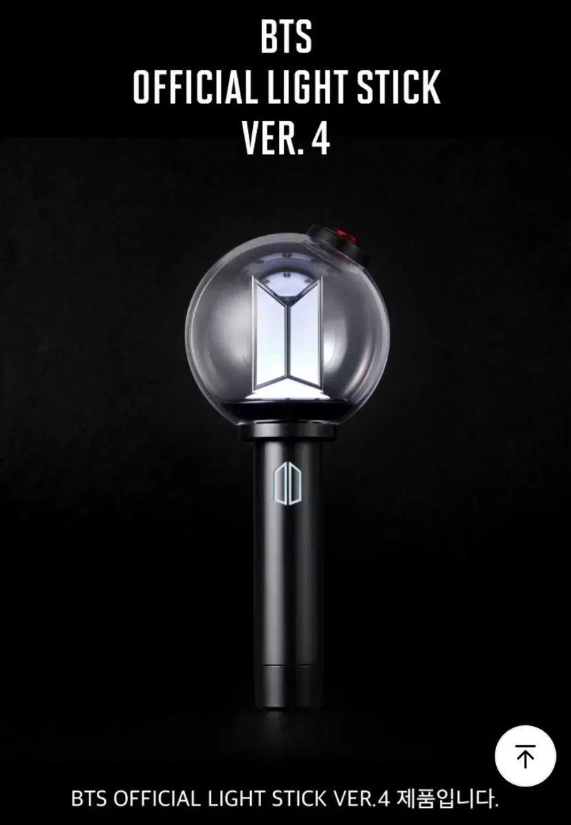 BTS 公式 ペンライト VER 4