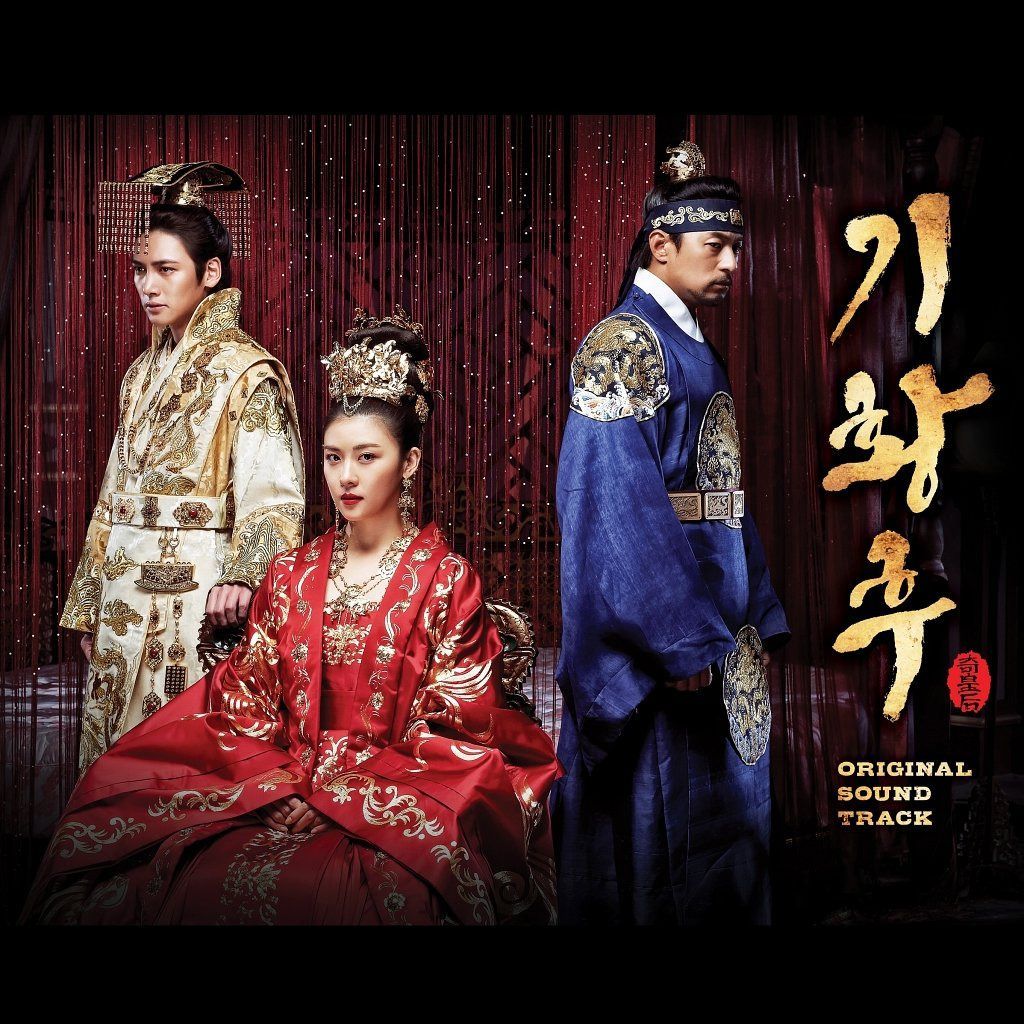 【CD】Empress Qi OST (MBC TV Drama) (韓国盤)