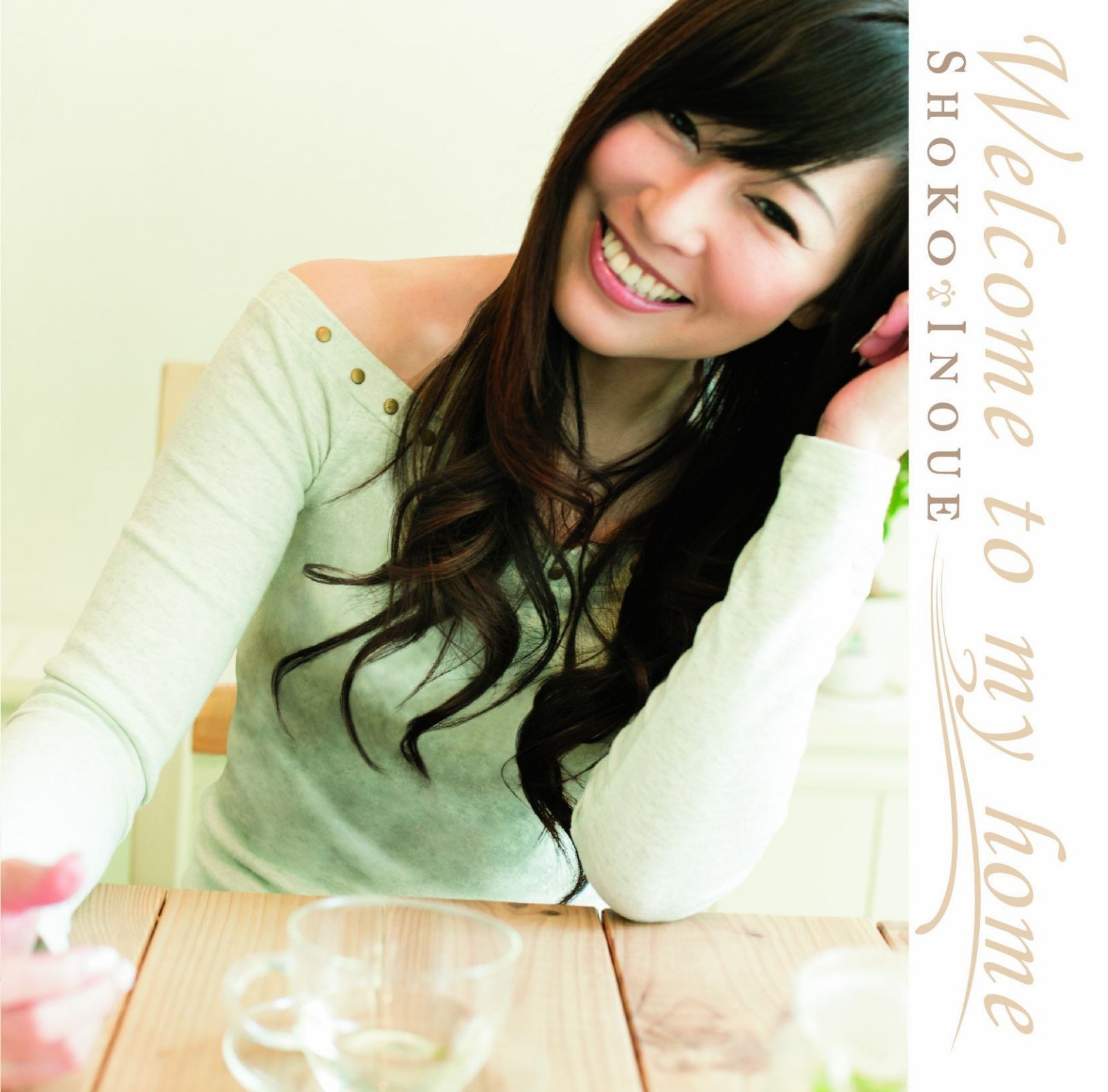【CD】Welcome to my home~25th Anniversary PRIVATE SELECTION~ - 井上昌己