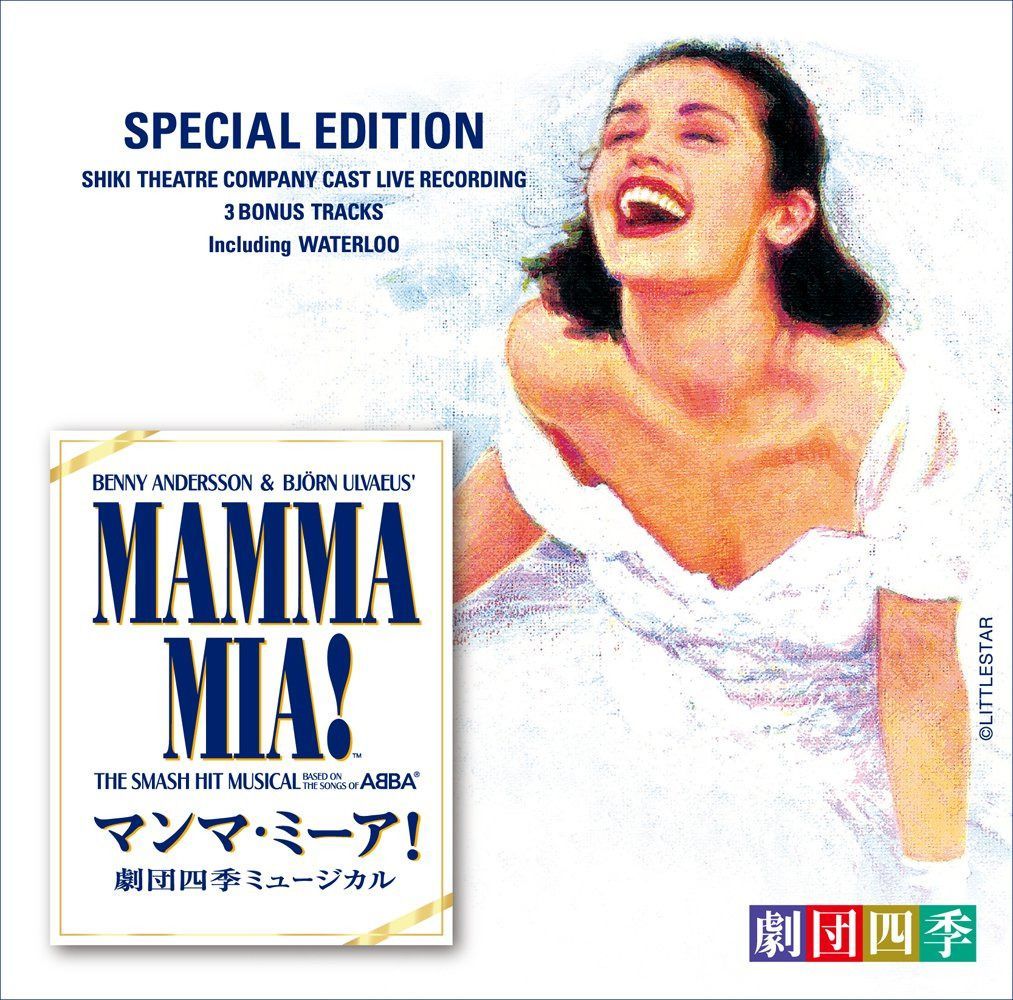 【CD】ミュージカル「マンマ・ミーア! 」劇団四季版(スペシャル・エディション) 6,935円