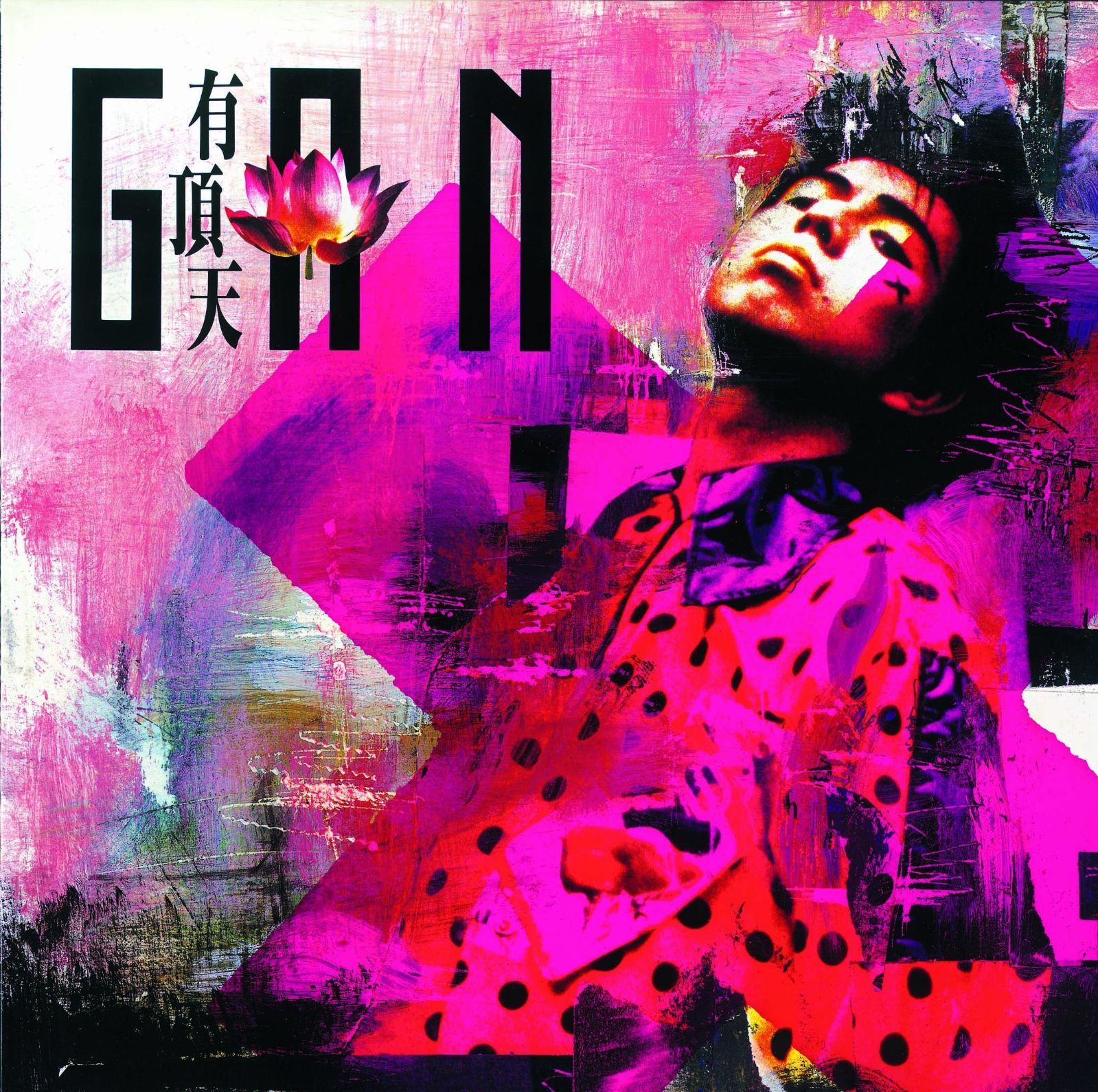 【CD】GAN
