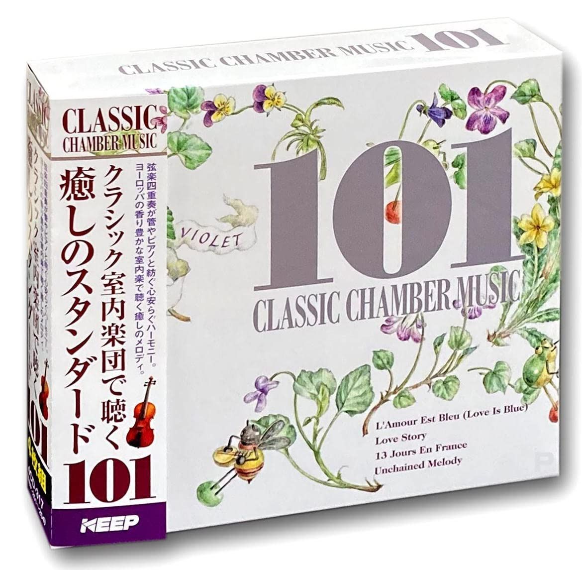 【CD】クラシック室内楽団で聴く癒しの スタンダード CD4枚組 4CD-317