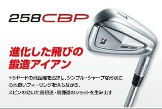 【新品】ブリヂストン メンズ 258 CBP アイアン 5本組(6-9、PW) NS PRO 950 GH neo スチールシャフト BRIDGESTONE GOLF アイアンセット ゴルフ クラブ 【新品】ブリヂストン メンズ 258 CBP アイアン 5本組(6-9、PW) NS PRO 950 GH neo スチールシャフト BRIDGESTONE GOLF アイアンセット ゴルフ クラブ