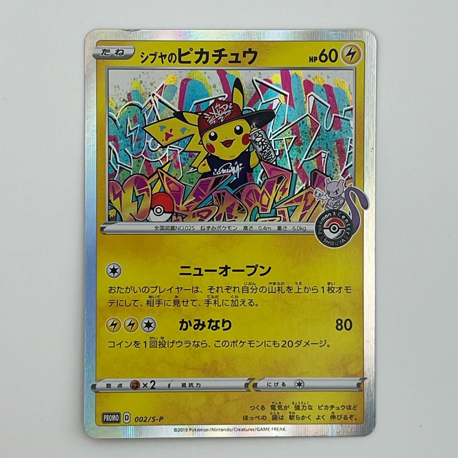 PSA10 ホウオウ 25th ミラー 004/028 HO-OH 27