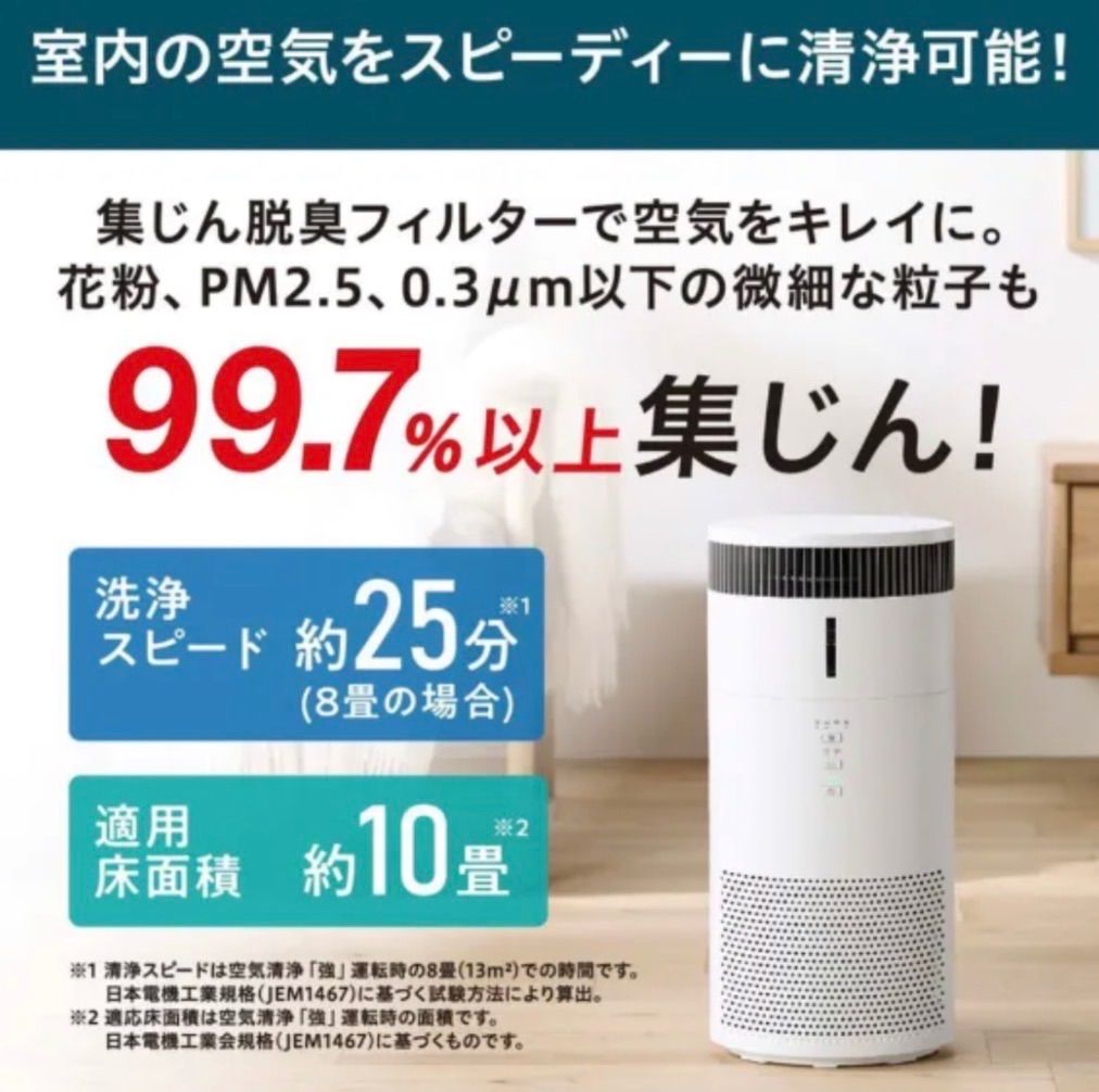 新品】加湿空気清浄機 KAP-SH201-W [適用畳数：10畳 /PM2.5対応