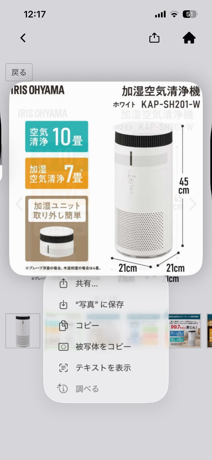 新品】加湿空気清浄機 KAP-SH201-W [適用畳数：10畳 /PM2.5対応