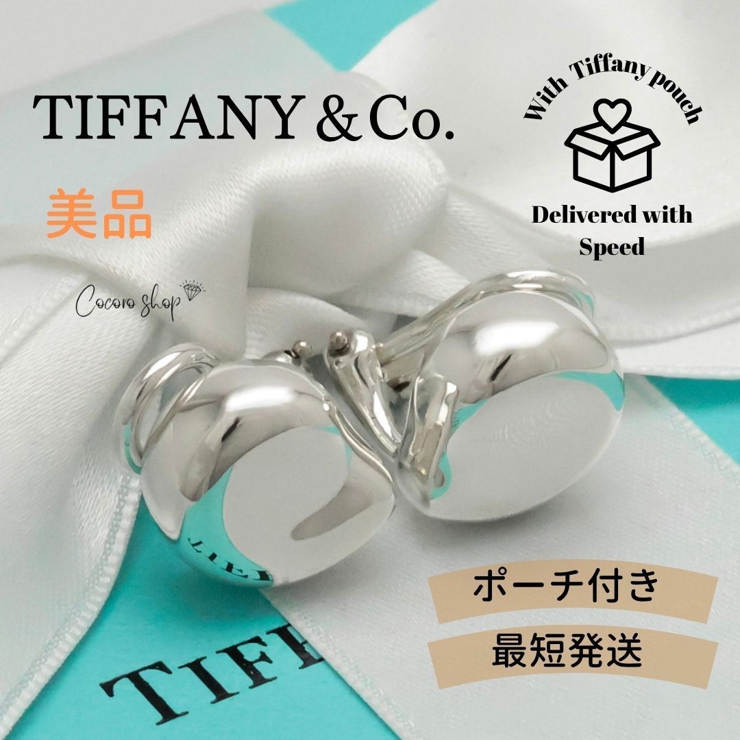 【美品】ティファニー TIFFANY&Co. ナゲット エルサペレッティ クリップ イヤリング AG925