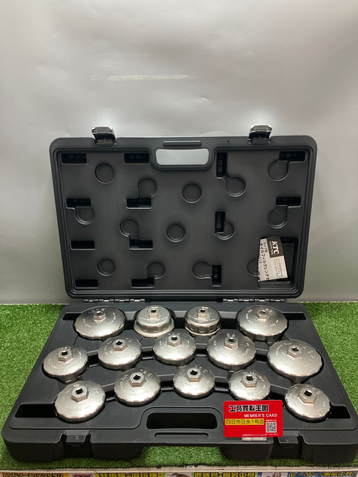 【中古品】【0936】KTC カップ型オイルフィルタレンチセット AVSA14　IT7DY52A41ES