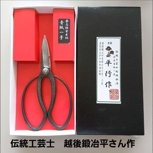 伝統工芸士 平行作 植木鋏 箱入り - Mercari