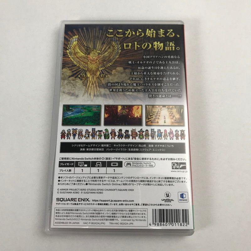 中古美品】 Switch ソフト ドラゴンクエストlll そして伝説へ… [CERO