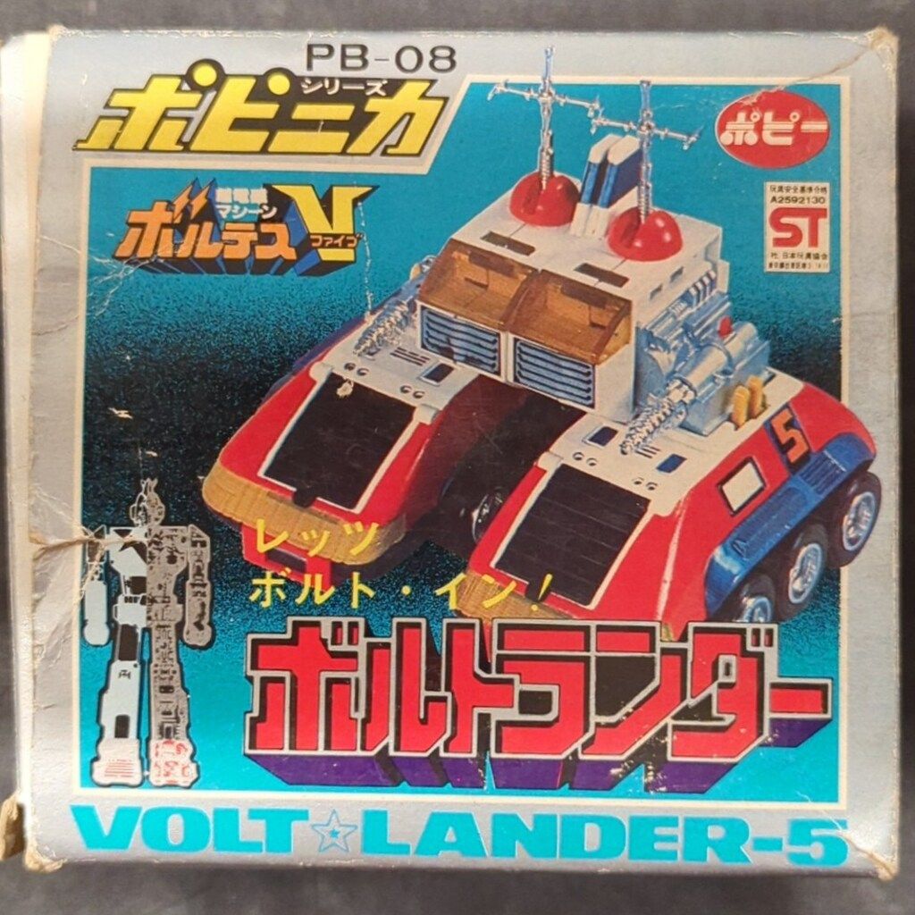 ポピー ポピニカ/ボルテスV ボルトランダー 緑箱 24,133円