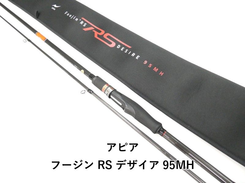 アピア フージン RS デザイア 95MH (01-9105240025)