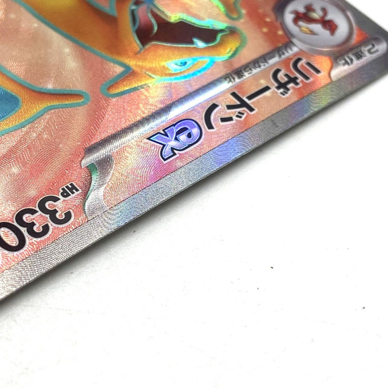 ☆ポケモンカード リザードンex SR 185/165 ポケモンカード151 ポケカ