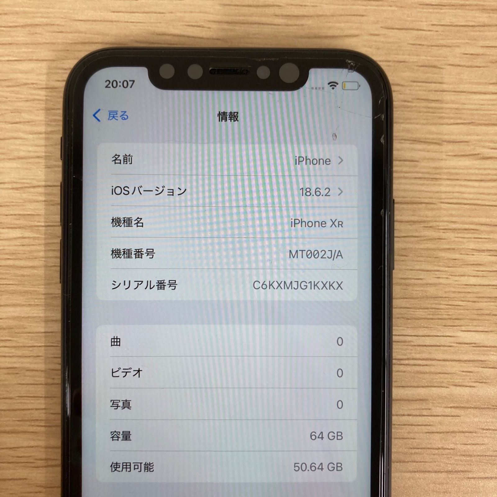 iPhone XR 64GB ブラック 初期化済 中古 - メルカリ