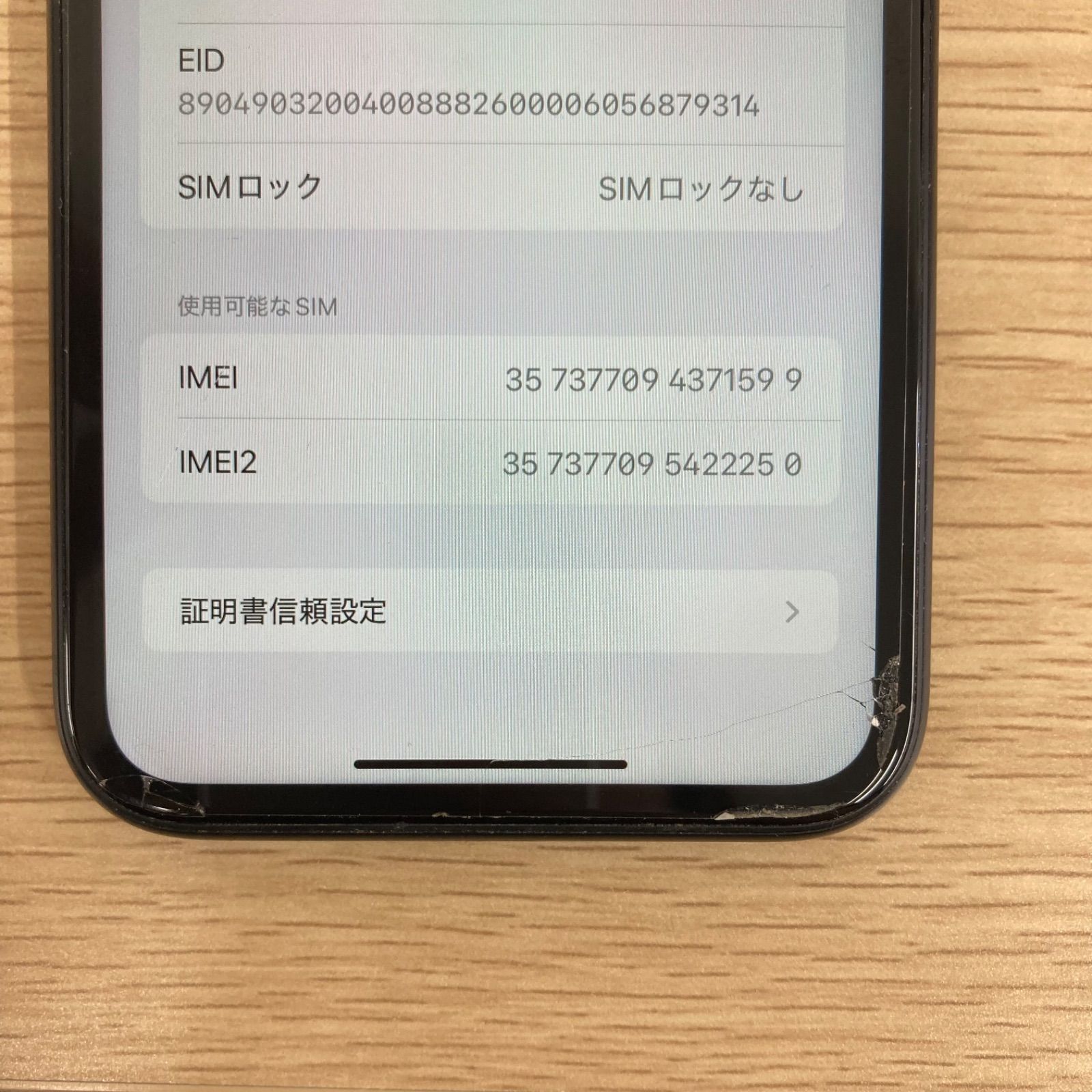 iPhone XR 64GB ブラック 初期化済 中古 - メルカリ