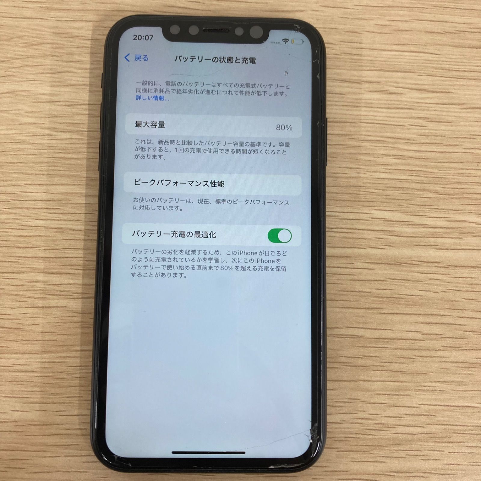 iPhone XR 64GB ブラック 初期化済 中古 - メルカリ