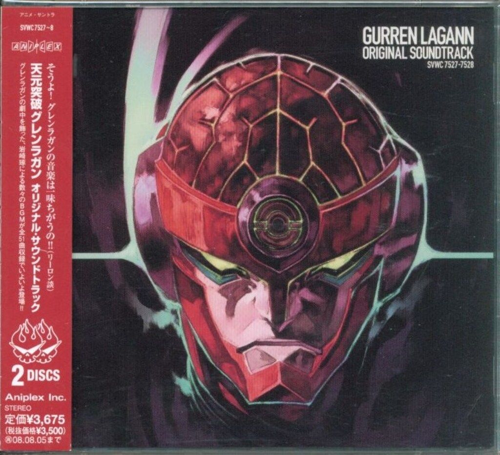 アニメCD 天元突破グレンラガン オリジナルサウンドトラック