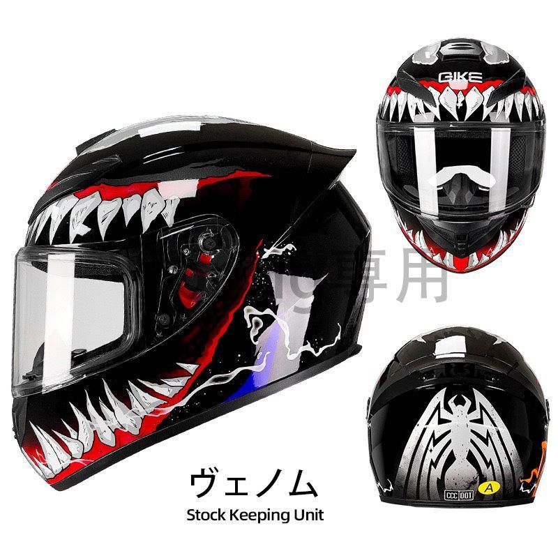 ヴェノム フルフェイスヘルメット / バイク用 / 大きいサイズ S-3XL 