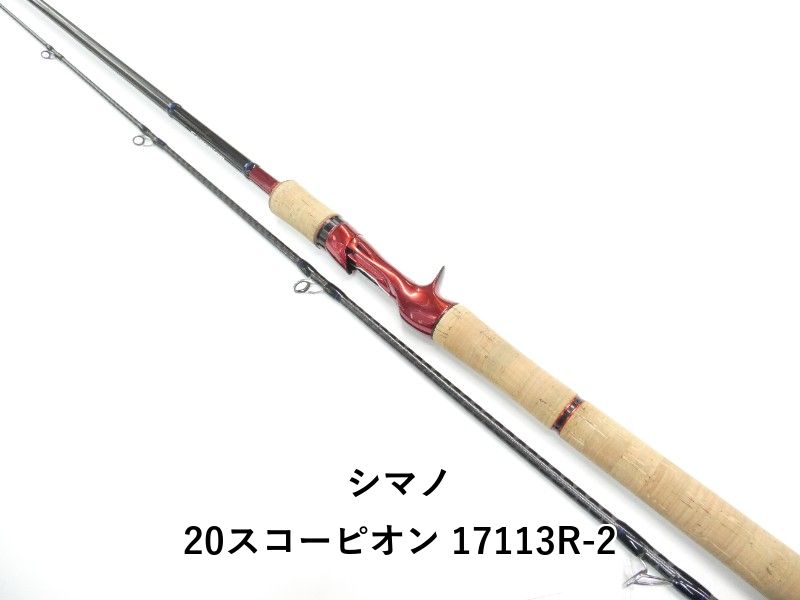 シマノ 20スコーピオン 17113R-2 (01-9105080034)