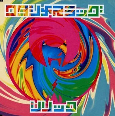 【CD】リリック
